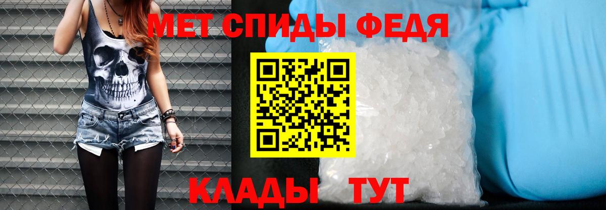 Феодосия  АМФЕТАМИН 97%  АМФ  Вход с VPN 