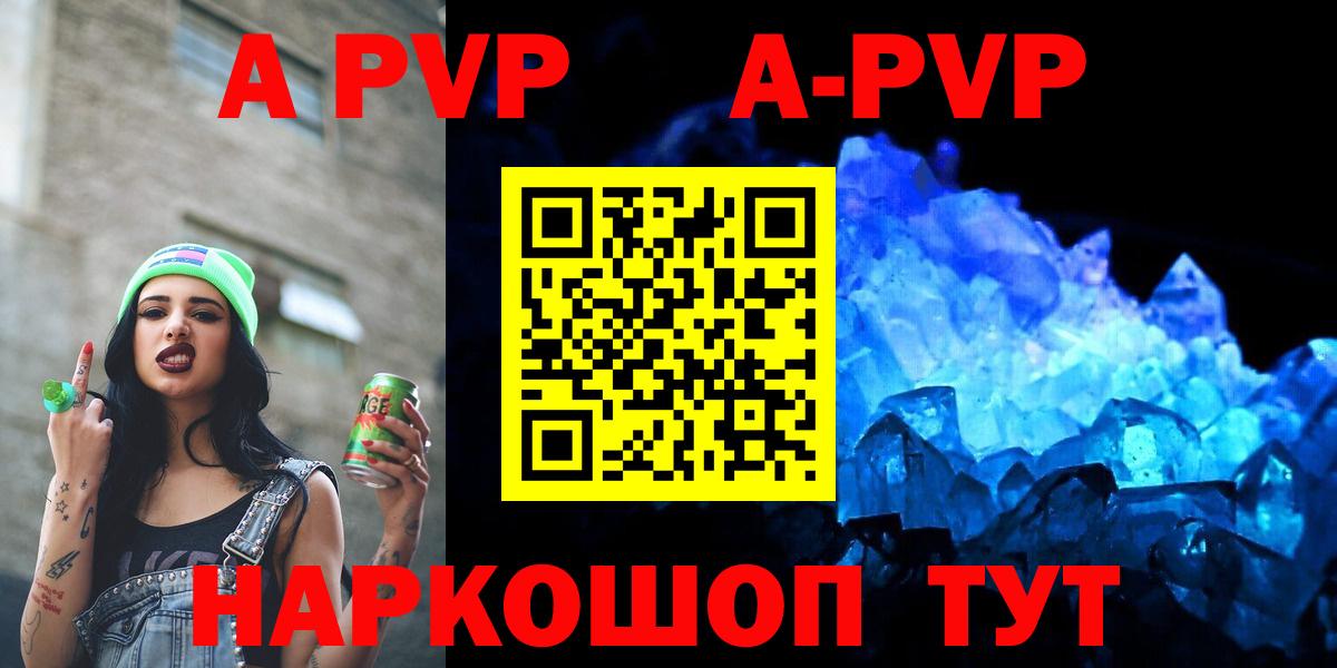 Alpha PVP Соль Феодосия