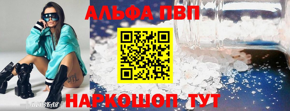 Феодосия  Альфа ПВП СК  Вход с VPN  Alfa_PVP Crystall 
