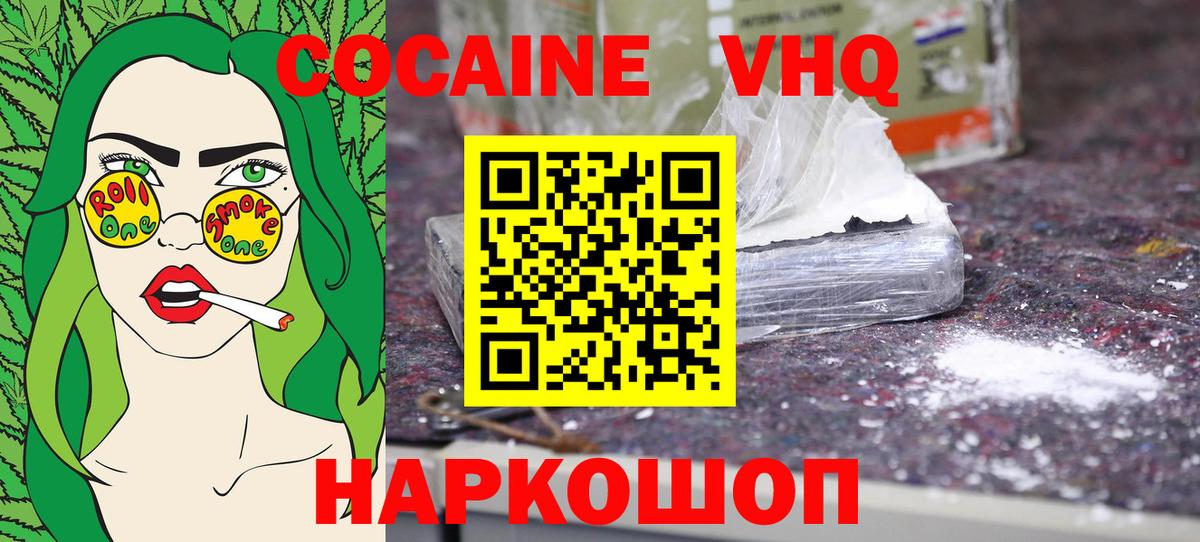 Cocaine Боливия Феодосия