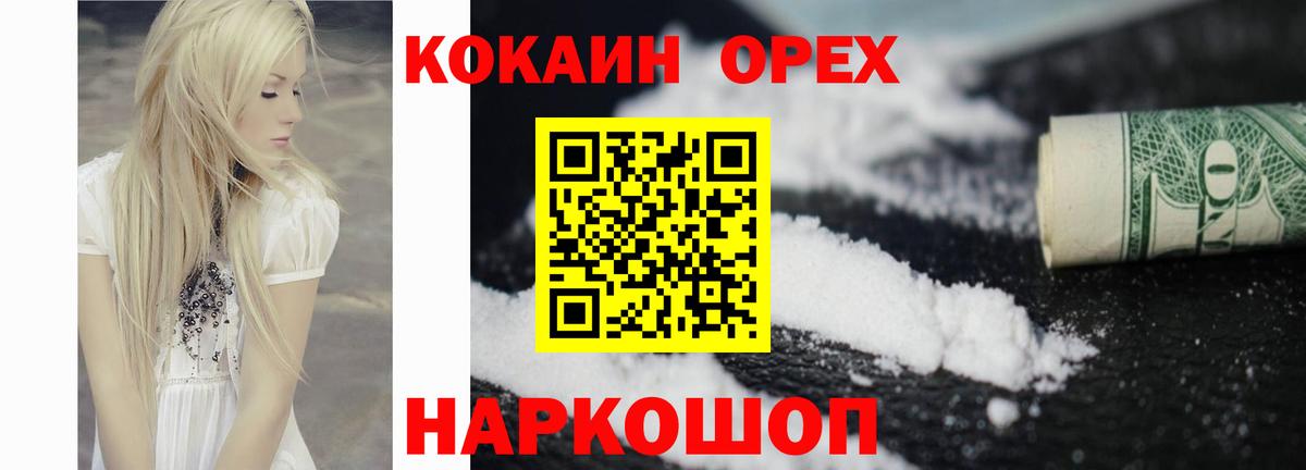 Феодосия  COCAIN FishScale  Вход с VPN 