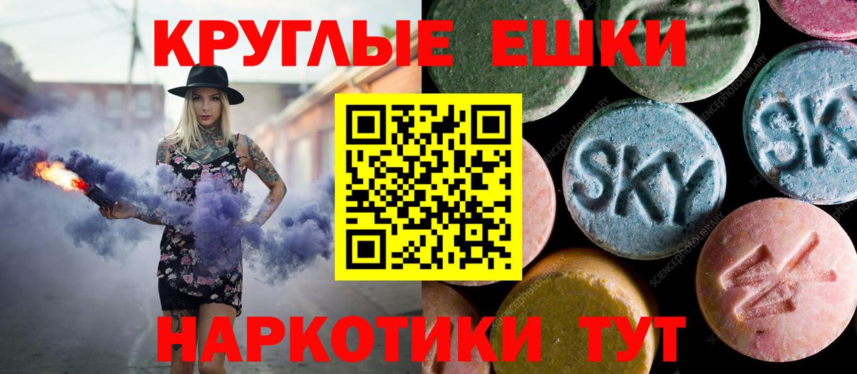 Ecstasy 250 мг Феодосия