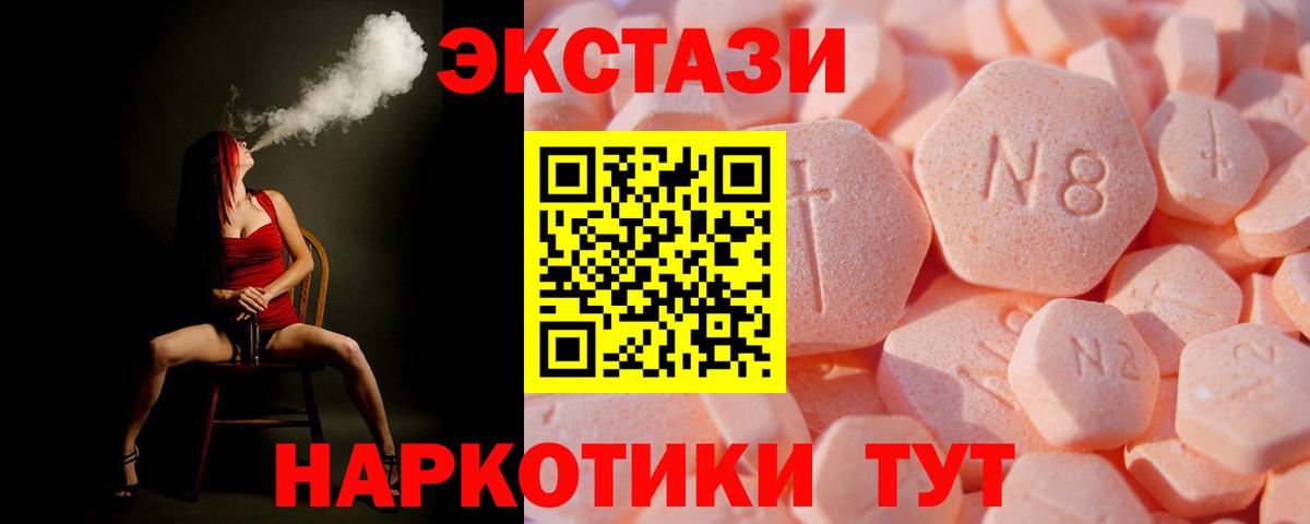 ЭКСТАЗИ XTC  Вход с VPN  ЭКСТАЗИ  Феодосия 