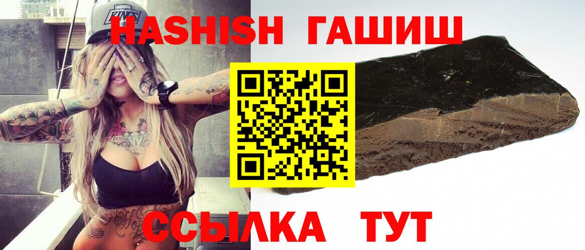 ГАШ гарик  ГАШИШ индика сатива  Вход с VPN  ГАШИШ  Феодосия 