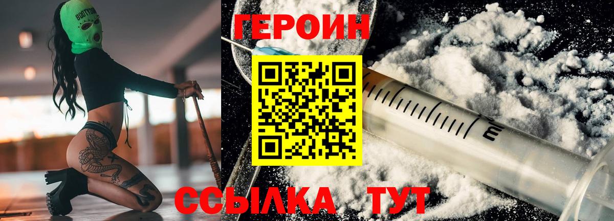 Героин гречка  Вход с VPN  ГЕРОИН  Феодосия 