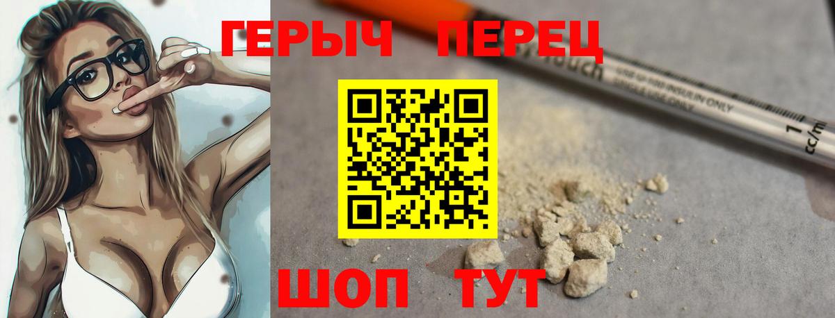 ГЕРОИН хмурый Феодосия