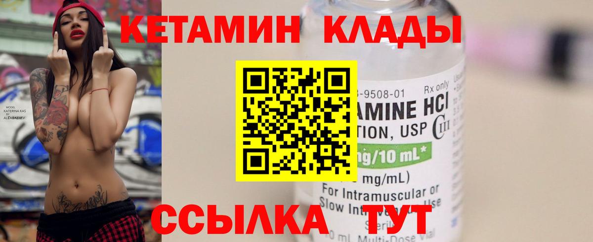 Кетамин VHQ Феодосия