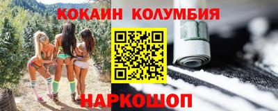 кокаин Коммунар