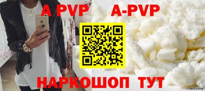 ALPHA PVP Комсомольск-на-Амуре