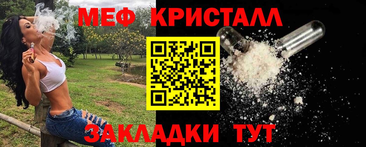 МЕФ кристаллы Феодосия