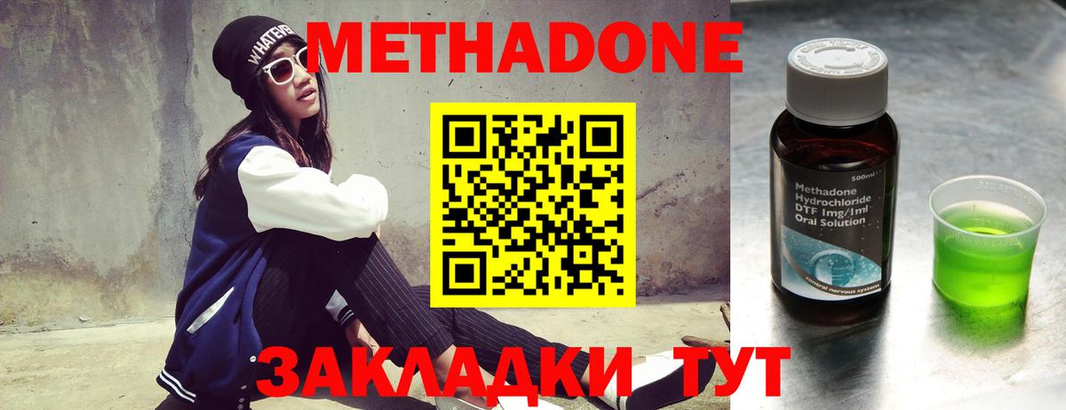 МЕТАДОН VHQ  omg онион  Вход с VPN  Феодосия  Метадон VHQ 