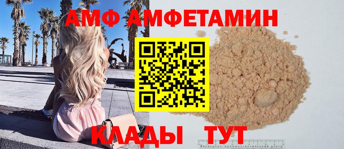 Феодосия  МЕТАМФЕТАМИН Декстрометамфетамин 99.9%  Вход с VPN 