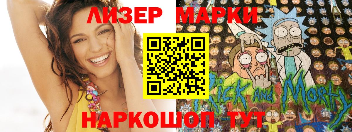 Наркотические марки 1,8мг Феодосия