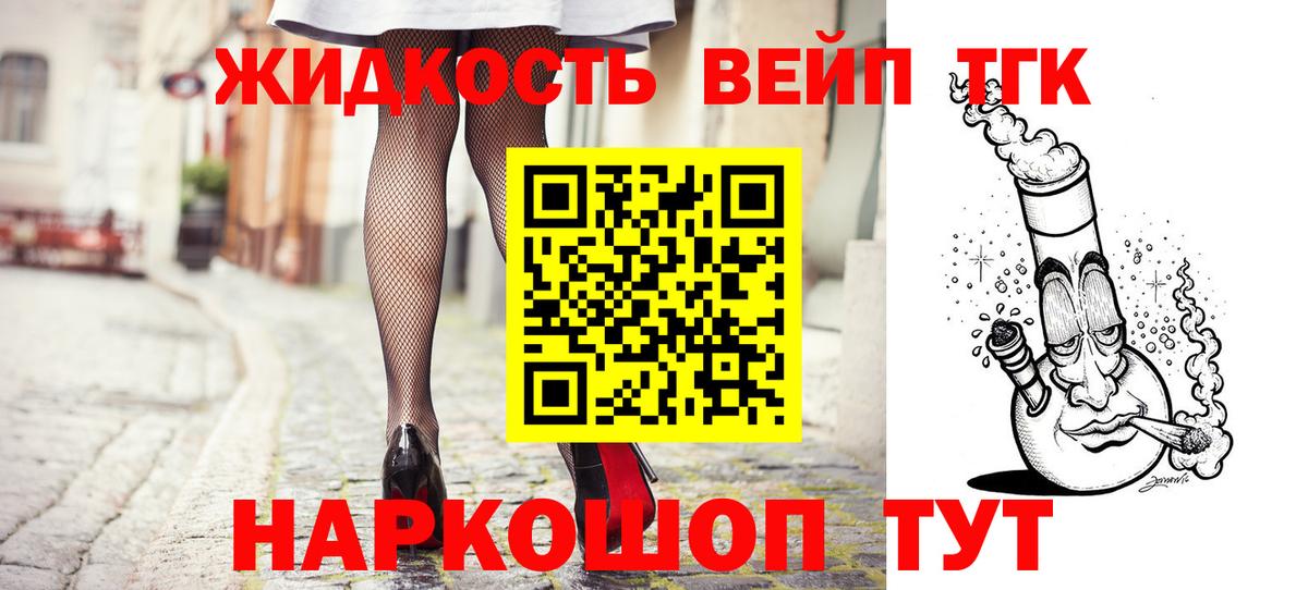 Дистиллят ТГК вейп с тгк Феодосия