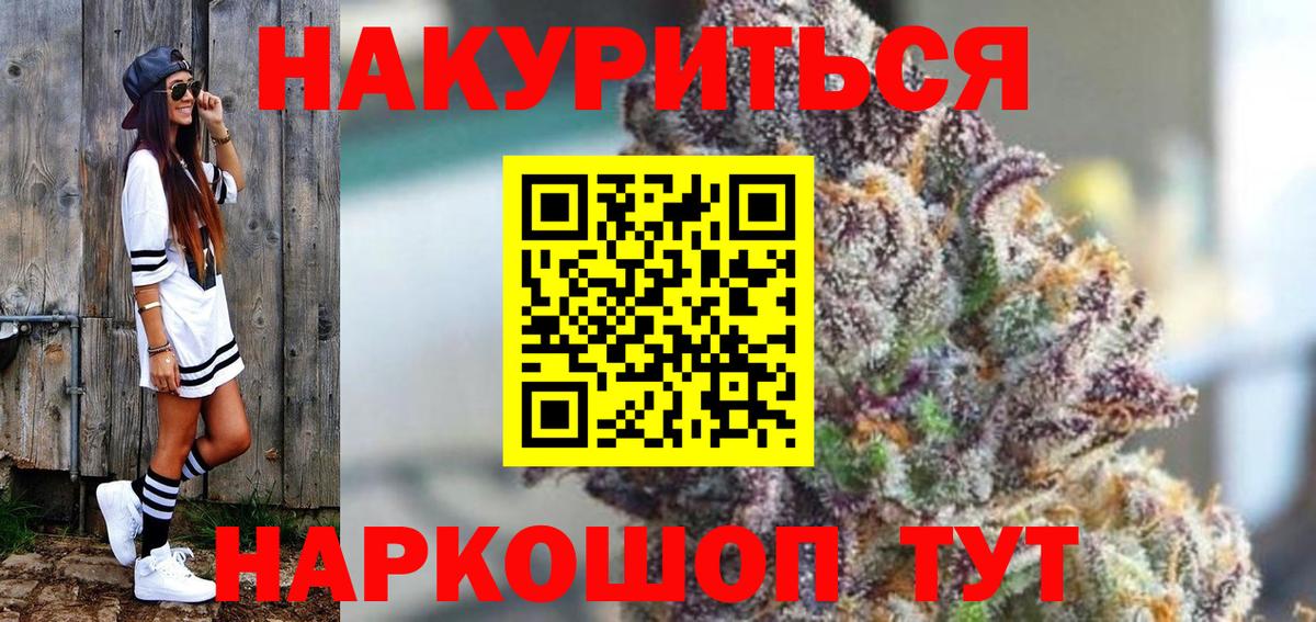 Бошки Шишки Ganja Феодосия